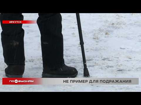 В Иркутске супружеская пара напала на курьера с инвалидностью