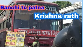 preview picture of video 'Krishna rath bus ranchi to patna'