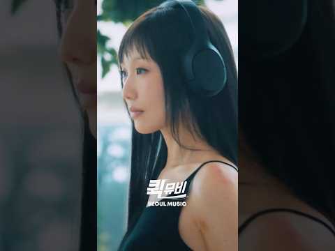 [#퀵뮤비] 류수정 - Diamond