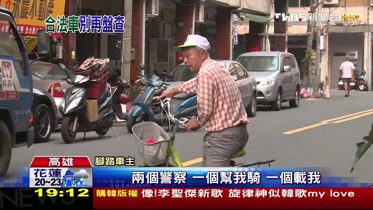 租C-bike不還？　原來是舊車廠商拍賣款