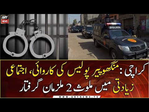 Young girl gang raped in Karachi, police arrest two suspects