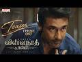 Vishwanath Sons Teaser OST Tamil Suriya Mamitha Baiju G V Prakash Kumar Venky Atluri
