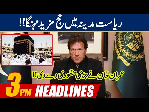 3pm News Headlines | 11 Feb 2020 | 24 News HD