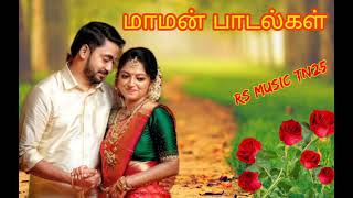 Maman Songs Tamil songs 💕  மண் மணம�