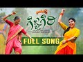 Gijjagiri Song Speaker Mangli Kanakavva Kasarla Shyam Madeen Damu Reddy