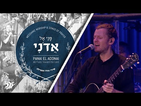 Hebrew Worship // What shall I render to the Lord  // Ma Ashiv // מָה אָשִׁיב