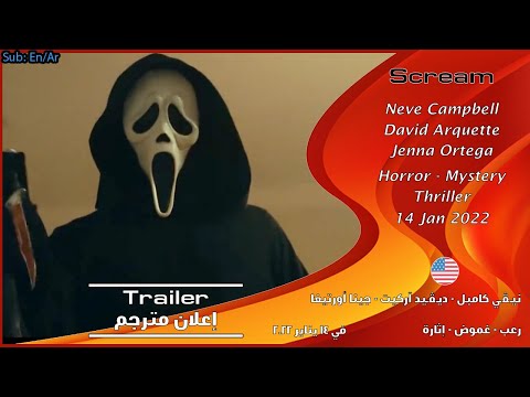 صرخة 5 [2022] الإعلان الرسمي للفلم [مترجم بالعربي] Scream 5