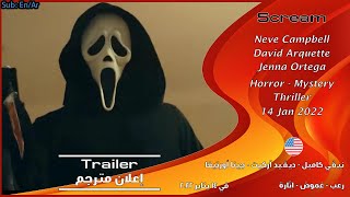 صرخة 5 [2022] الإعلان الرسمي للفلم [مترجم بالعربي] Scream 5