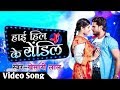 Video Song High Heel Ke Sandal Kesari Lal Yadav Kajal Raghwani New Bhojpuri Song 2020
