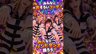 【ハロウィン特集】みんなでゾンビダンス！エアリス・ティファ・ユフィの囚人姿に注目！【ff7 リバース】