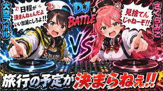 【ホロ鯖サマーパーク】旅行先を決めるだけなのにラップバトルになるみこスバｗ【ホロライブ/さくらみこ/大空スバル/切り抜き】