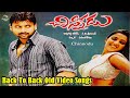ఛార్మీవి ఈ పాటలు చూసారా CHINNODU BACK TO BACK VIDEO SONGS SU