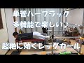 (ホームジム)単管パワーラックが多機能で楽しすぎる!!レッグカールまで出来ちゃいます♪シーテッドロー、ラットプル、なんでも出来る!