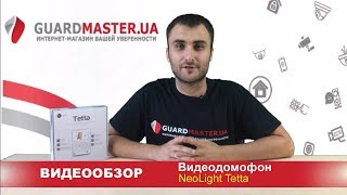 NeoLight TETTA - відео 1