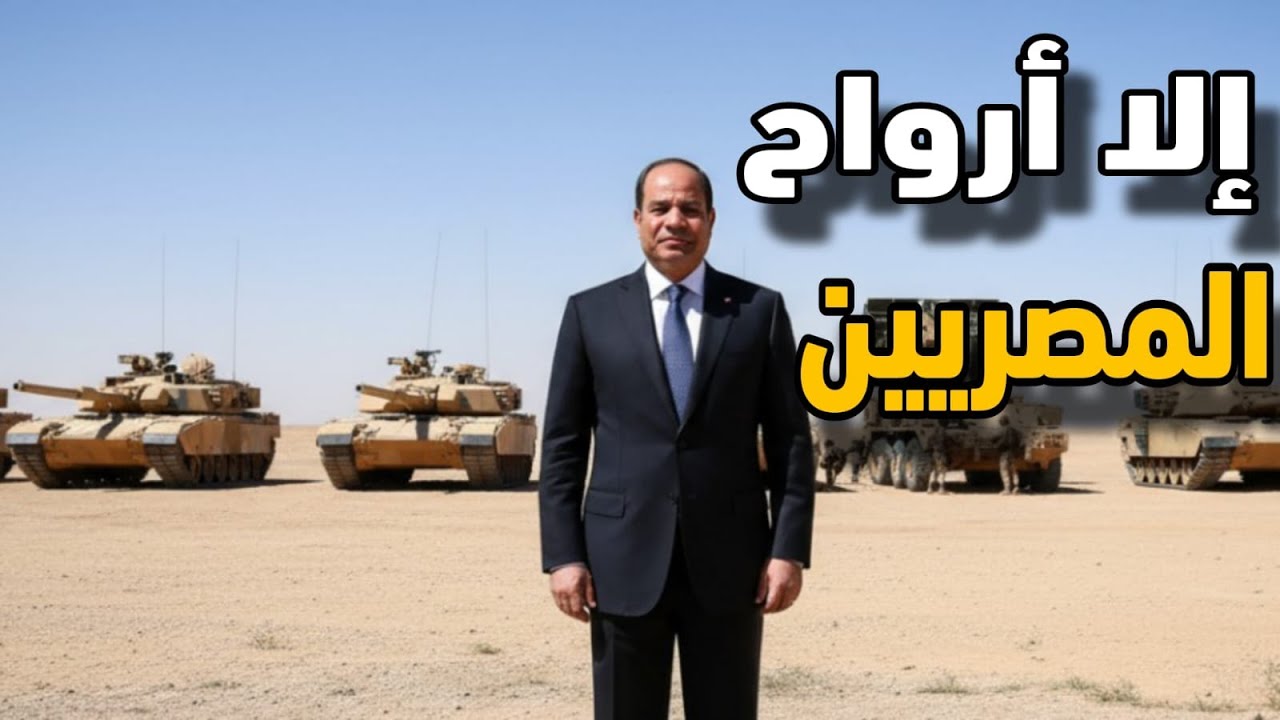 توني بلير بدأ يمارس مهام عمله والرئيس السيسي يفاجىء الشعب بهذا الحديث