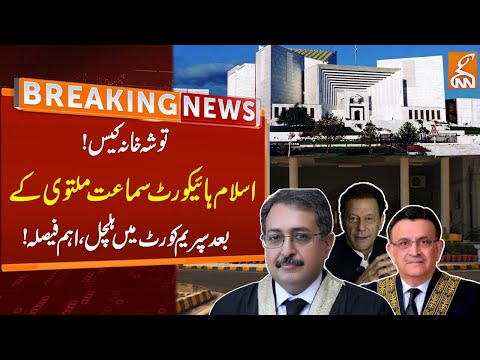 Big News From Supreme Court For Imran Khan After Toshakhana Case Hearing In IHC | Breaking News |GNN