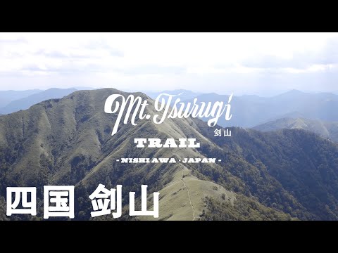 剑山　（四国・德岛）