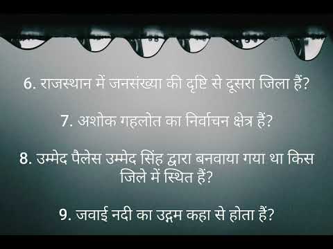 Rajasthan Dairy admit card 2021 ||RCDF 2 August 2021 2nd second shift questions and answers.