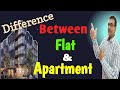 Difference between Flat & Apartment | फ्लैट और अपार्टमेंट के बीच अंत
