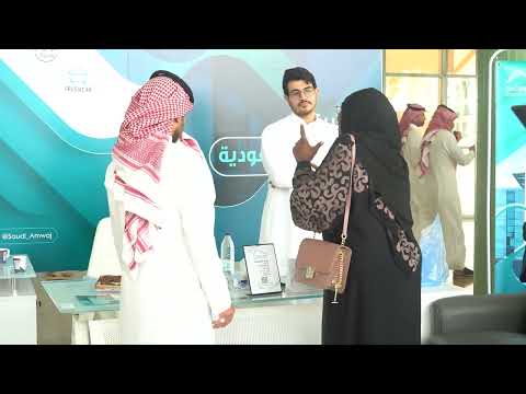 معرض يوم المهنة الأول في جامعة حفر الباطن تحت شعار "طريقك للمستقبل" - اليوم الثاني