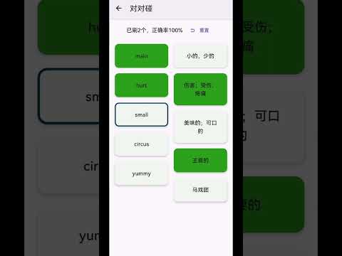 多维记单词 - 科学记忆，告别死记硬背