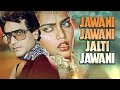 Jawani Jawani Jalti Jawani Kishore Kumar Asha Bhosle Jeetendra Music Song