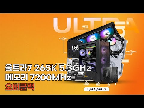 이 가격에 7200MHz를? 250만원대 '검증 완료' 오버클럭 게이밍 PC (RTX 5070)