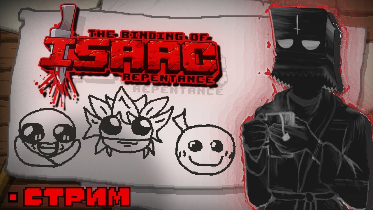 Айзек с Ютуберами | Стрим