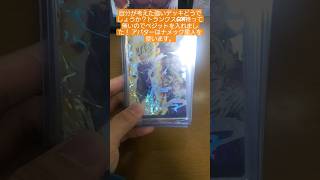 自分が考えた強いデッキ紹介＃ドラゴンボールスーパーダイバーズ