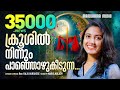 Krooshil Ninnum Panjozhukeedunna | Maria Kolady | Rev. Raju Varghese | Malayalam Christian Songs