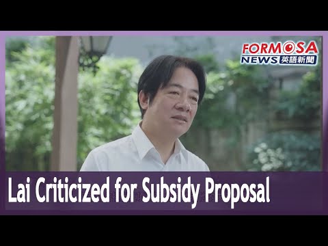 Lai Ching-te is criticized by presidential election rivals for tuition subsidy proposal