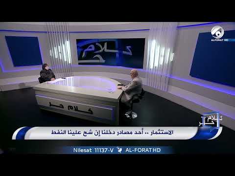شاهد بالفيديو.. مستشار السوداني: نتوقع انخفاضاً في اسعار المنازل عند اطلاق بيع وحدات المدن السكنية