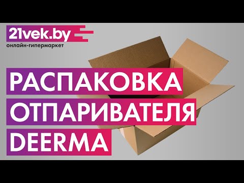 Миниатюра изображения товара Отпариватель Deerma DEM-HS200