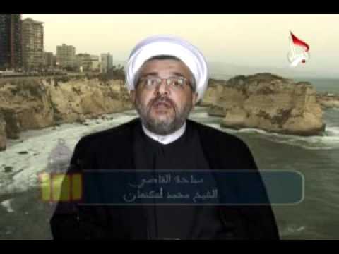 ⁣فاطمة بنت اسد الجزء 1  - سؤال و جواب ح15 - الشيخ محمد كنعان