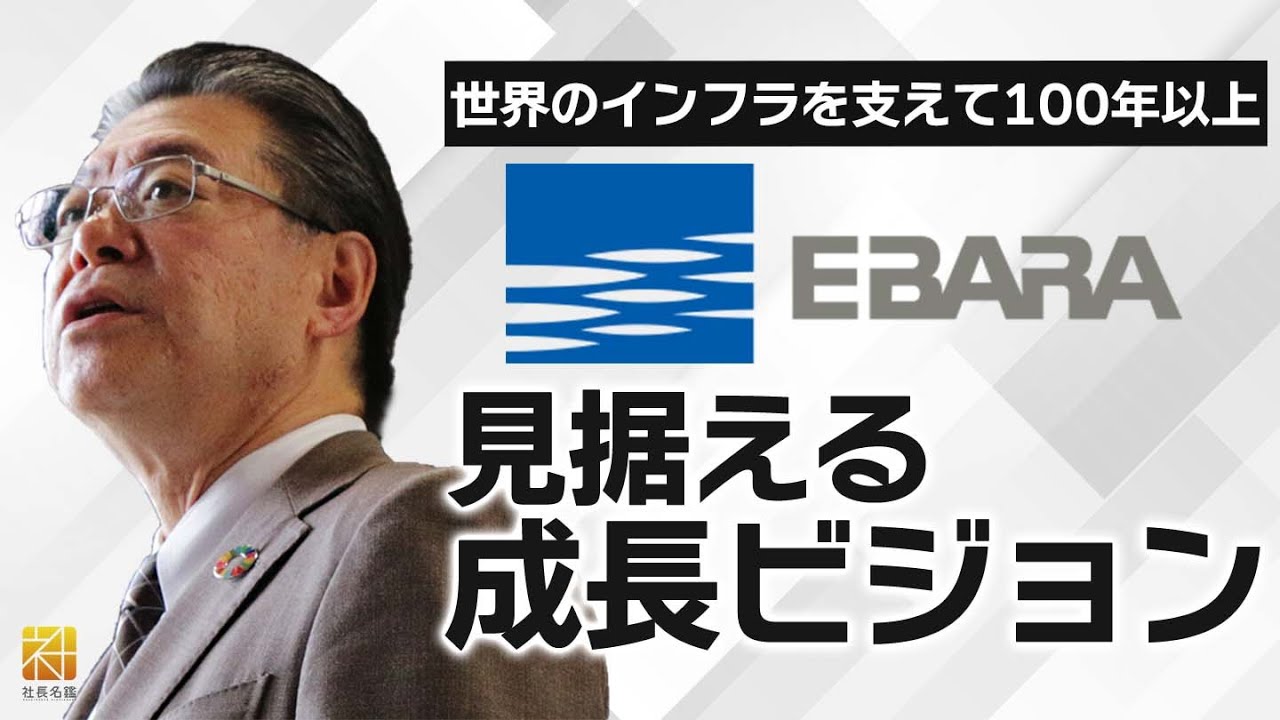 社長と繋がる 社長 直結 メディア 社長名鑑 社長と繋がる 社長 直結 メディア 社長名鑑