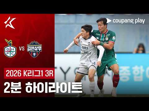 대전 VS 김천 1:1 K리그 스포츠하이라이트