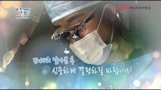 MTN 머니투데이방송 비즈정보+ 원주성형외과 강남제이스타 제현곤 대표원장 출연 [안면거상술 제대로 알기!]