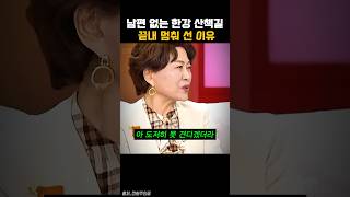 Download lagu 남편 없는 한강 산책길 끝내 멈춰 선 이유 mp3 Download lagu 남편 없는 한강 산책길 끝내 멈춰 선 이유 mp3