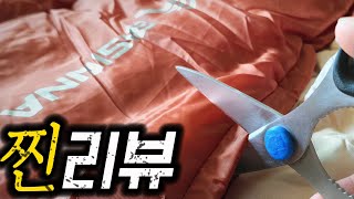 불티나게 팔리고 있다는 알리 침낭, 속까지 뜯어봤더니