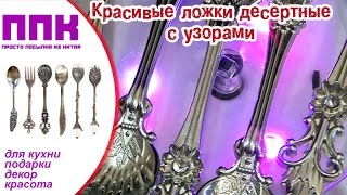 Ложка гарнирная нержавеющая сталь объем 100 мл