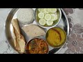 My daily dinner routine/ special sabji😋 😋|| kanha channel