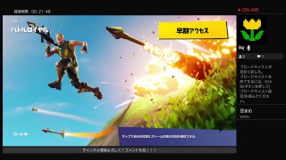 【フォートナイト】初見歓迎！参加歓迎！ビクロイ目指して！