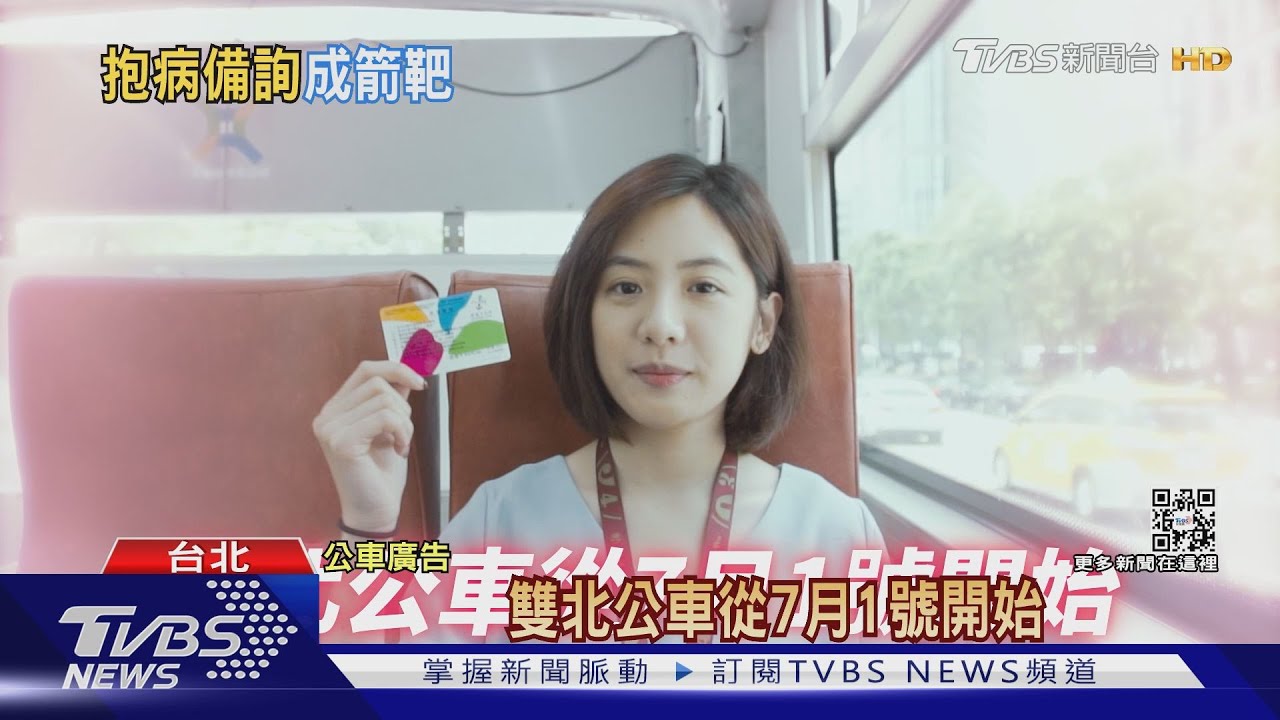 用公車打廣告?藍綠議員轟行政不中立 「學姐」酸:傳說中藍綠合?