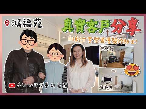 【裝修設計｜客戶分享】回家就是頂級享受！客廳變成迷你電影角落｜舊樓翻新｜香港仔/ 田灣｜鴻福苑｜實用面積407呎｜新十字型居屋｜隱形餐檯｜書房｜室內設計｜家居裝修｜IN Interior Design