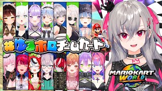 響咲リオナ - 【#ゆるホロチームカート 】初めてのマリカワールド！！みなさんと楽しむぞ✨【ホロライブ DEV_IS 響咲リオナ】