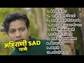 Superhit Ahirani Bewafa Songs Jukebox Non Stop Khandeshi Sad Songs Bhaiya More Bhaiyamore