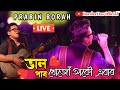 Bhal Pabo Khuju Akou Ebar || Prabin Borah || Live performance || Bongaigaon || Barsha Das Official