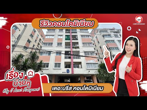 D122	: เดอะ บรีส คอนโดมิเนียม – รูปที่ 2