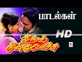 Thooral Ninnu Pochu All Songs இசைஞானியின் இசையில் தூறல�