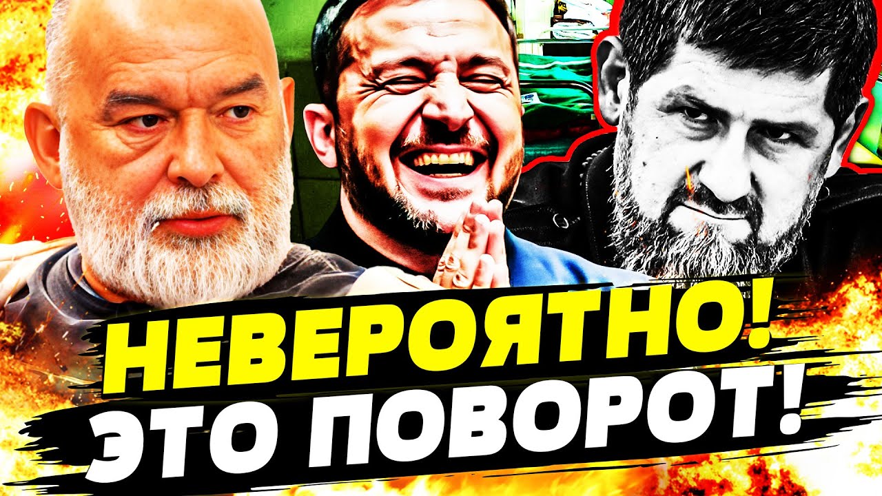 🔥ВОТ ЭТО ДА! В ЧЕЧНЕ СЛУЧИЛОСЬ СТРАШНОЕ! КУДА ДЕЛИ КАДЫРОВА?! УБРАЛИ СВОИ ЖЕ?!